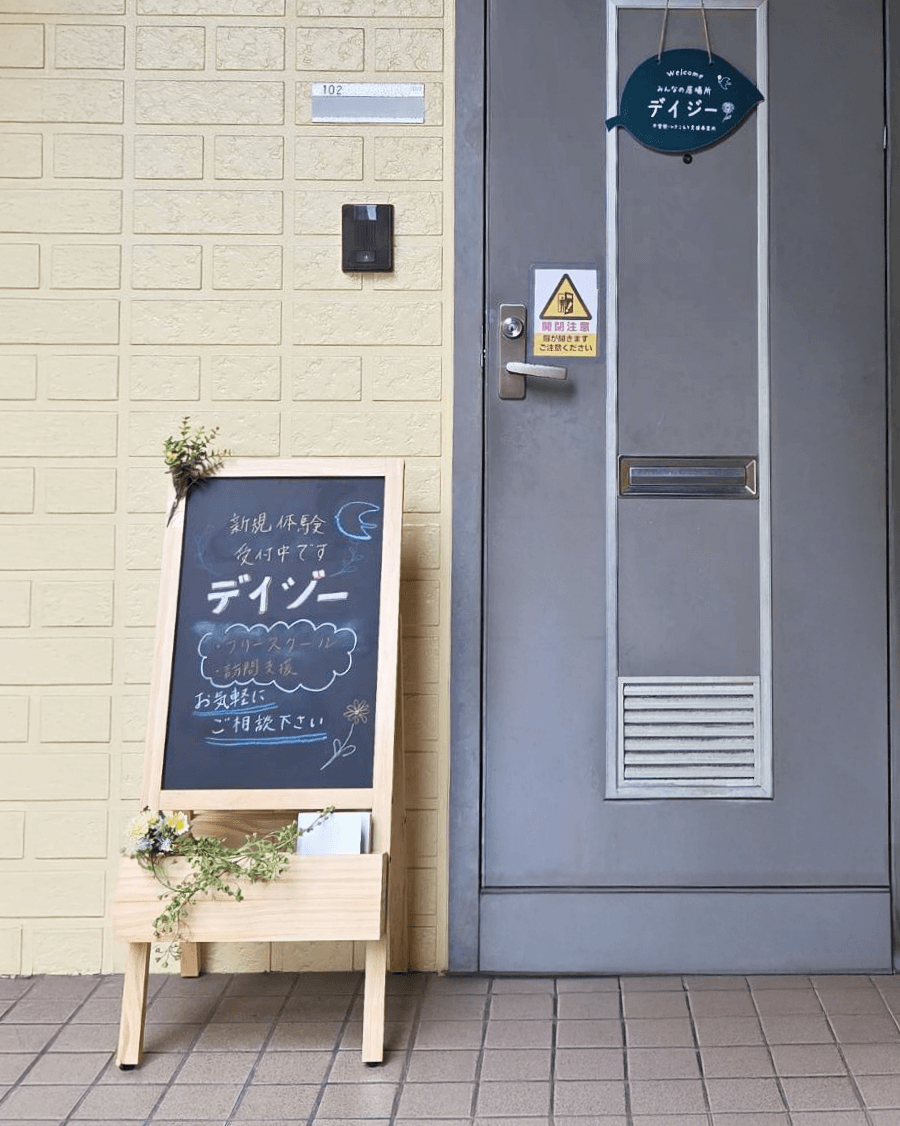 玄関前(フリースクール)の写真